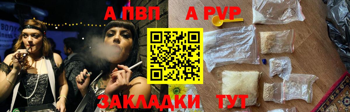 Alpha PVP крисы CK Каспийск