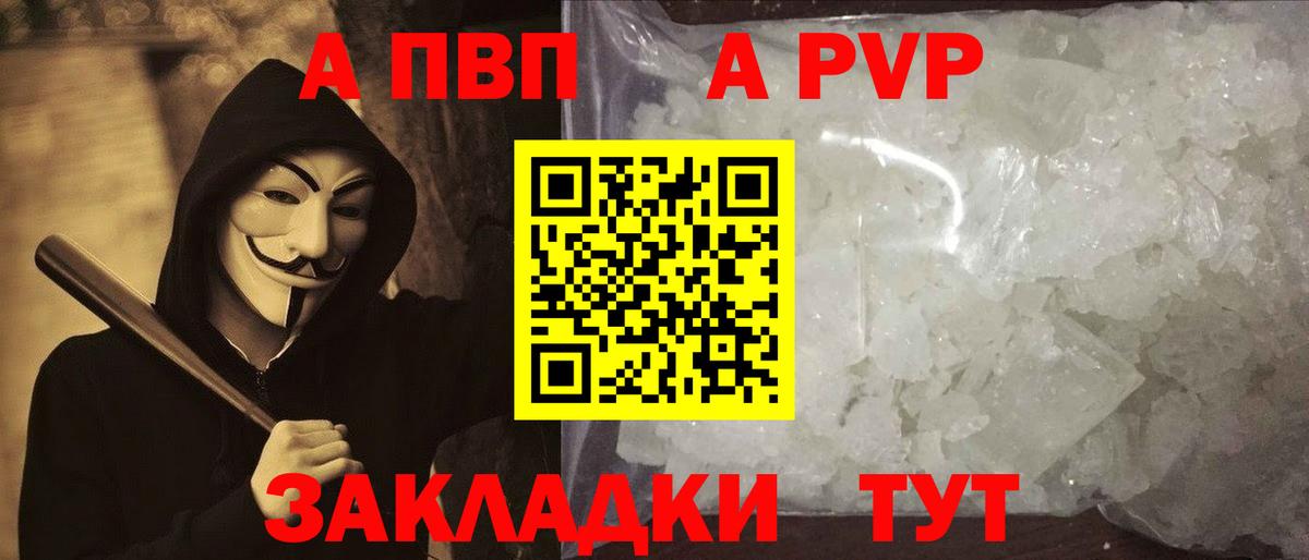 A PVP мука  Вход с VPN  Alpha PVP  Каспийск  Alpha PVP СК КРИС 
