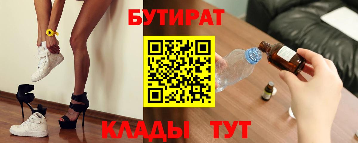 БУТИРАТ GHB  Вход с VPN  Каспийск 