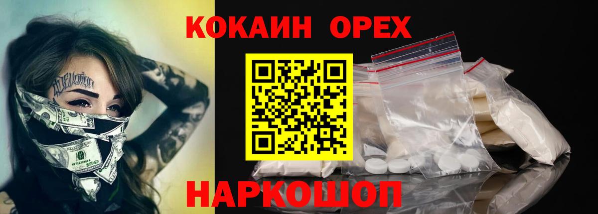 Cocaine 99%  КОКАИН  Вход с VPN  Каспийск  КОКАИН 99% 