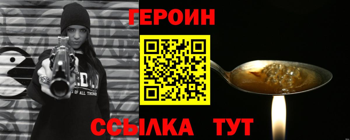Героин гречка Каспийск