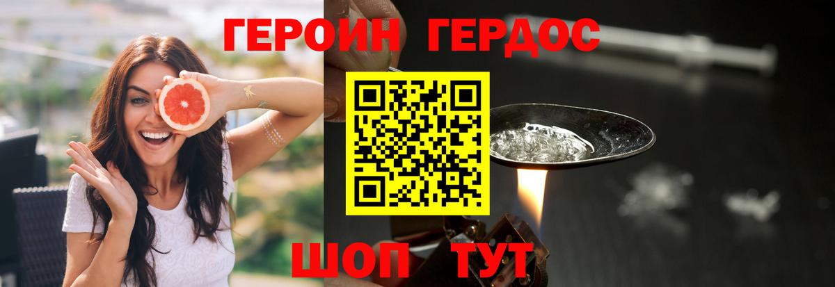 ГЕРОИН  Героин хмурый  Вход с VPN  Каспийск 