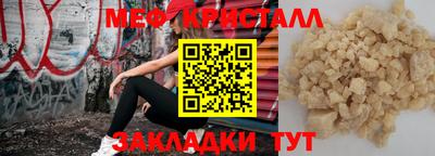 мяу мяу кристалл Кинель