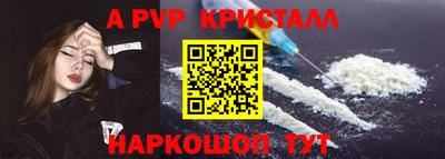 мяу мяу кристалл Кинель