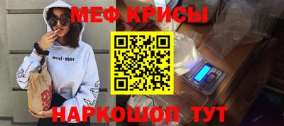 мяу мяу кристалл Кинель