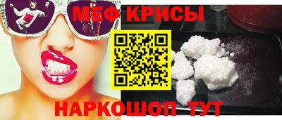 мяу мяу кристалл Кинель