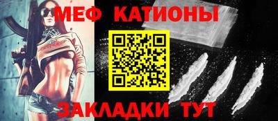 мяу мяу кристалл Кинель