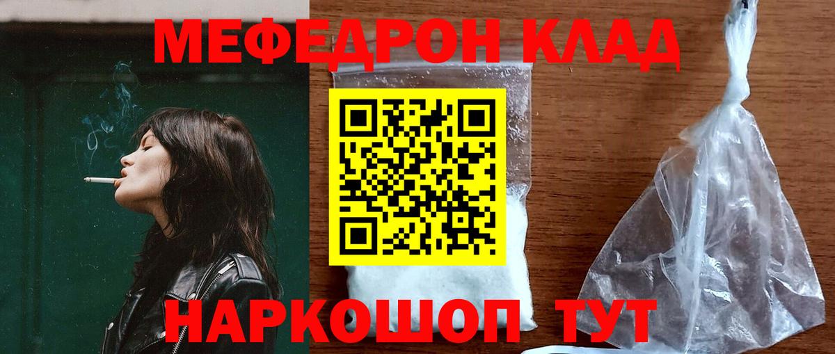 Меф  Вход с VPN  Каспийск  МЕФ мука 