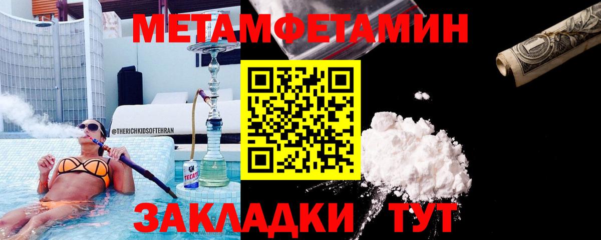 Каспийск  МЕТАМФЕТАМИН Methamphetamine  Вход с VPN 