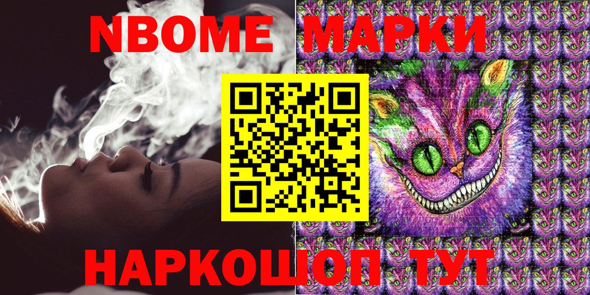 Марки NBOMe 1,8мг  Марки NBOMe 1,8мг  Каспийск  Вход с VPN 