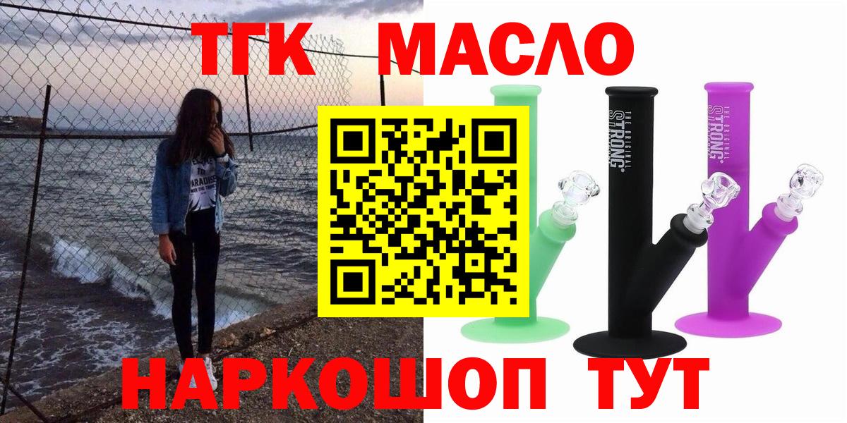 Дистиллят ТГК THC oil  Вход с VPN  наркошоп  Дистиллят ТГК Wax  Каспийск 